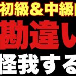 【ツムツム】免疫＆耐性付きの人は大丈夫！過信軽率は要注意！