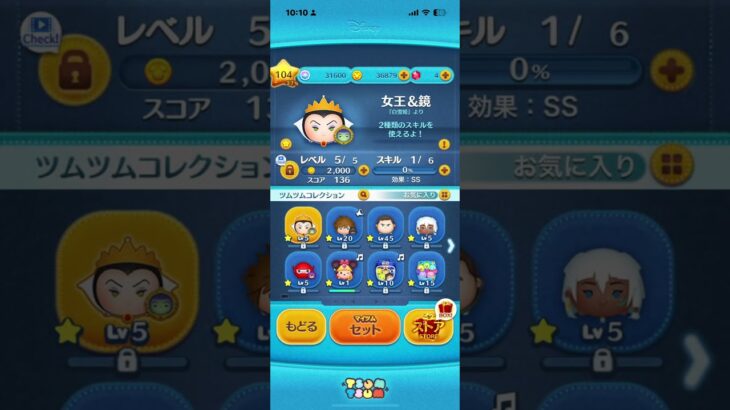 個人的ツムツム最強ランキング