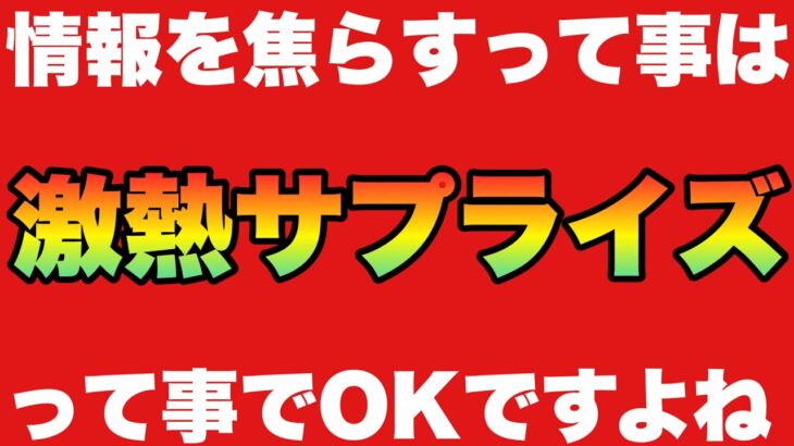 そんな訳さらさらないと思ってます【ツムツム】