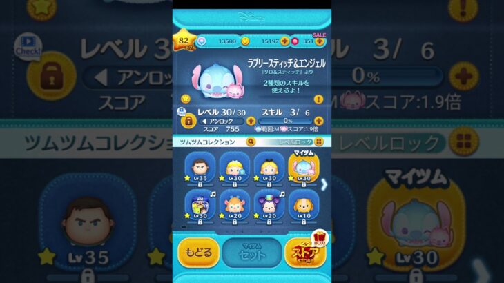 いい判断かな？#ツムツム
