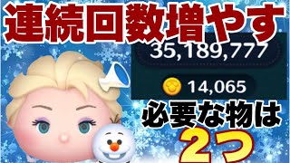 【ツムツム】運ゲーの化け物攻略する為には２つ必要！エルサ＆オラフ