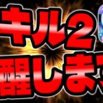 【ツムツム】鬼強いです!低スキルで超覚醒し爆稼ぎw話題にならなかった三が日セレボの強ツムがこちら【女王&鏡】