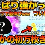 【ツムツム】リベンジ編！とあるコツを意識した瞬間に爆伸びしましたw w ごめんなさいやっぱり強かったです！！ウィンターシンデレラを再紹介！！