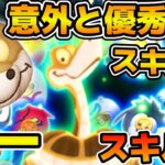 【ツムツム】意外と優秀かも！？しかも常駐ツムw wカーのスキル６をフルアイテムで初見プレイ！！