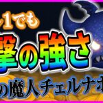 スキル1でも衝撃の強さ『闇夜の魔人チェルナボーグ』のコイン稼ぎ性能がヤバすぎる！！【ツムツム】