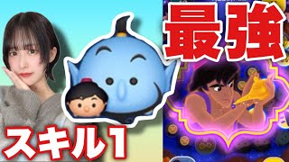 【ツムツム】スキル1から強すぎるアラジン&ジーニーで遊んでみた！#ツムツム #tsumtsum #双子