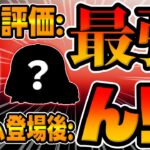 【ツムツム】まさかの万枚超えで強くなったんじゃね!?ｗ事前評価最強だったツムが11周年セレボで復活してたので使ってみた【ベイダー卿＆ストームトルーパー】