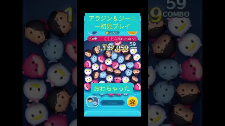 ツムツム日記19日目アラジン&ジーニースキル3がやばい😅(ツムツム／プクプク)