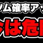 【ツムツム】新ツム引くの今は危険！　2月新ツム確率アップ解説！