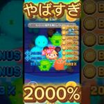 勇者ミニー2000%一撃3000コイン笑笑#ツムツム#ゲーム#shorts