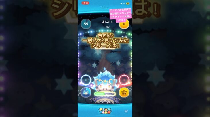 【ツムツム】一般人が星送りの衣イデアスキル4を使ってみた結果…#ツムツム #ツイステ