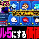 【スキル5にする価値】未来を占うリボン表示「ON/OFF」で楽しさ段違い！「アラジン＆ジーニー」スキル５までいくらかかる？ペアツム並び順の法則は？【ツムツム】