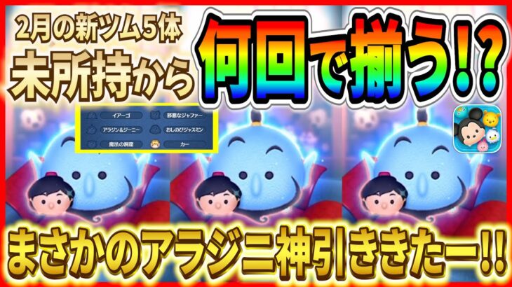 ペアツム何回目に出ると思う？BOXボーナス全回収するぞー【ツムツム】