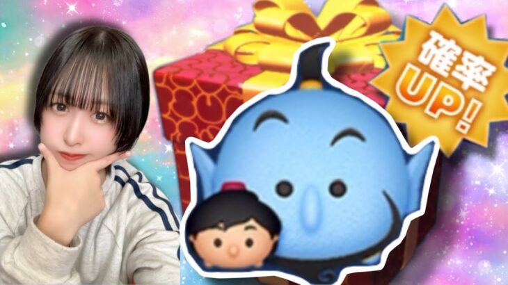 【ツムツム】アラジン&ジーニー狙いでBOXを引いた結果、、、！！【奇跡】#ツムツム #tsumtsum #双子