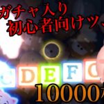 【ツムツム】久々にやったら一発で！SL.6 ハム10000コイン　(フルアイテム＆延長あり)