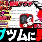 【最終ボーダー下方修正】サブツムにSW&季節ツム！？ゼロから10万pt目安時間と使用ツム紹介！お店やさん放置プレイなのに実質90万コインの価値！時給18万級である理由解説！【新解釈】【ツムツム】