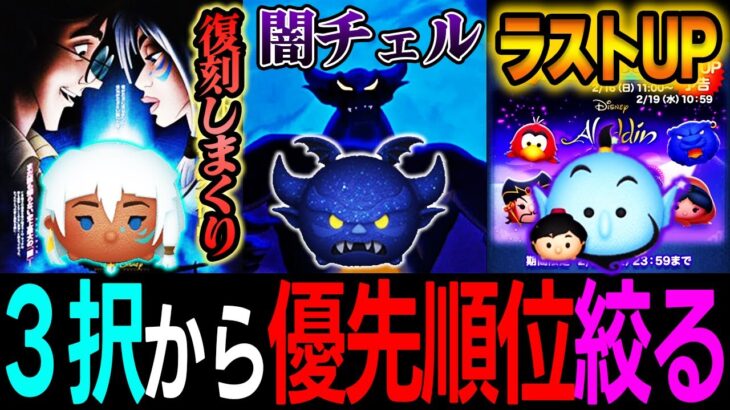 【来すぎぃい】低スキル最強と噂の「キーダ」ノーアイテムでも強い「闇夜の魔神チェルナボーグ」復刻！月末確率アップor3月新ツムどれ優先で引く？限定ツム+αスキル紹介！【ツムツム】