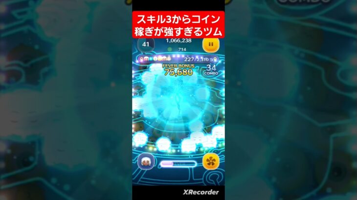 【ツムツム】skill3からコイン稼ぎが強すぎるツム‼️