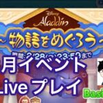 ツムツム　ゲリラ配信　サブ垢のイベント