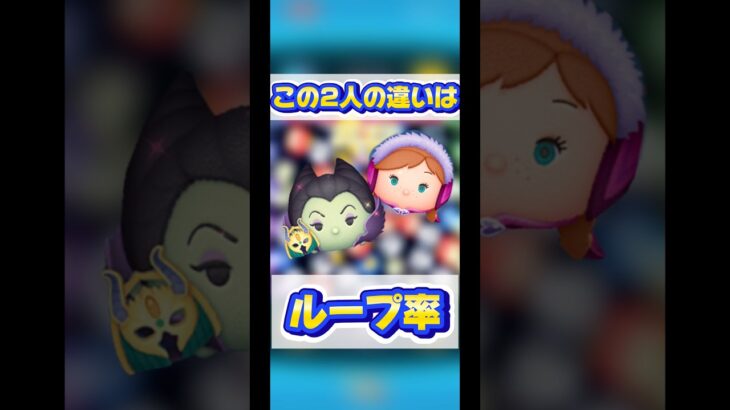 【マスマレ】ウィンターアナはなぜ弱いのか#ツムツム #コイン補正