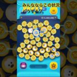 皆んなは偽ガストンはどんな感じで使う？#ツムツム#スマホゲーム