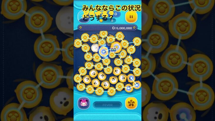 皆んなは偽ガストンはどんな感じで使う？#ツムツム#スマホゲーム