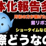 アラジン＆ジーニー弱体化報告あり！実際どうなのか？【ツムツム】