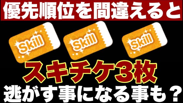 【ツムツム】大丈夫だと思いますが念の為の話です