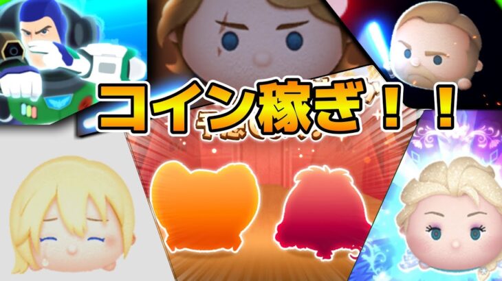 【ツムツム】来月の新ツムについてみんなで予想したい！！あとお店やさんイベントも！