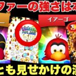 新ツム追加登場！邪悪なジャファー＆イアーゴ　強そうに見えるがジャファーの強さは本物なのか？【ツムツム】