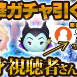 【ツムツム】天才視聴者さん現るw w w雪エル狙いでセレボぶん回した結果！！！