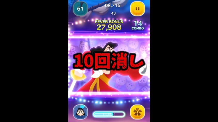 【新ツム】最終決戦フック船長 10回消し #ツムツム #shorts #short #新ツム #フック船長
