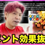 【ツムツム】ガストン1プレイ万枚チャレンジ!!気をつけるポイントは！？？【LINEツムツム】ココロマンGAME’s