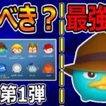 【ツムツム】3月第1弾セレクトBOX引くべきか＆最強コイン稼ぎツム紹介！