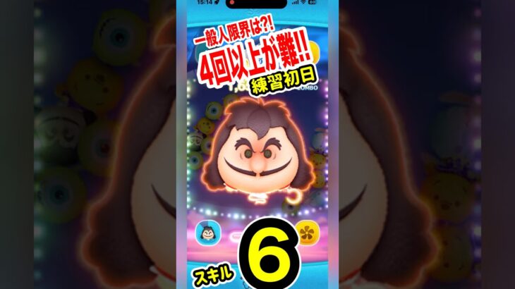 【ツムツム】新ツムフック船長‼️一般人スキル6の限界は⁉️