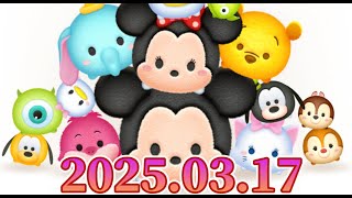 【ツムツムLIVE】今日も元気良く120万コイン稼ぐ配信