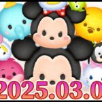 【ツムツムLIVE】ガッツリ150万稼ぐ配信