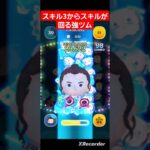 【ツムツム】skill3からスキルが回る強ツム‼️