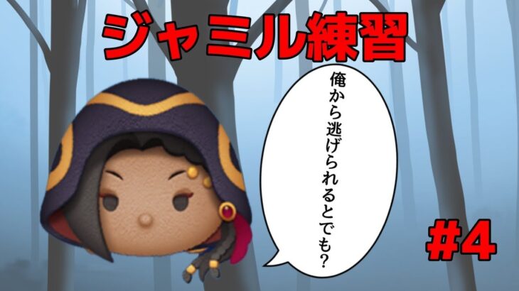 【ツムツム】ジャミル練習するんじゃあああ！！#ツムツム ＃コイン稼ぎ