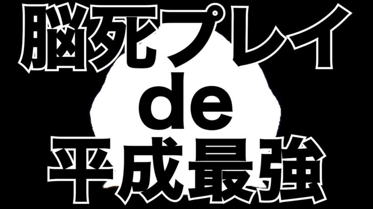 【ツムツム】なんならノーアイテムでもっと稼げます【平成最強】