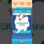#ツムツム #ツムツム野獣 #ゲーム