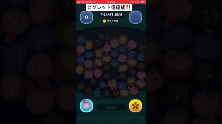 感想めんどくさかった#ツムツム#つむつむ#ツムツム中級者