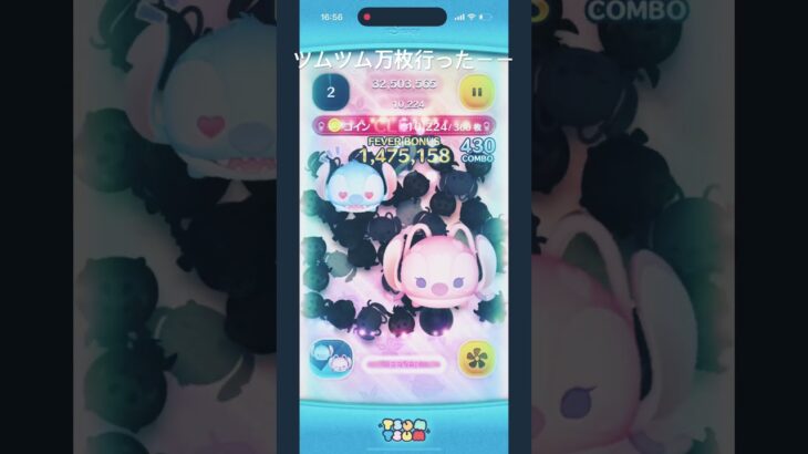 ツムツム初心者が万枚行けた！