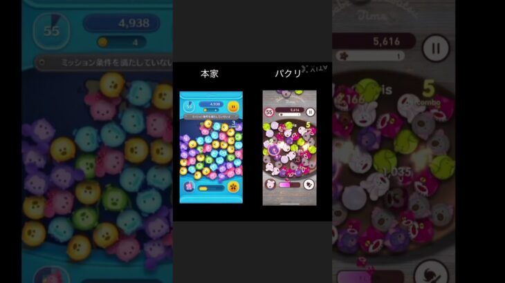 確信犯やないかい#ツムツム #たべっ子どうぶつ #パズルゲーム