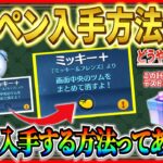 ワッペンどうやって貰うの？数学教員免許を持つ漢が複雑な公式をわかりやすく解説しますw【ツムツム】