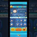 【ツムツム】ボックスの音楽を0.6倍速にしたら不気味… #ツムツム #ディズニー