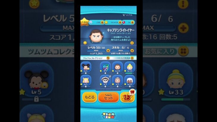 【ツムツム】ボックスの音楽を0.6倍速にしたら不気味… #ツムツム #ディズニー