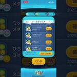 【ツムツム】1ヶ月間貯めていたメールボックスを受け取るとコインはどれだけ増えるのか検証してみた動画 #ツムツム