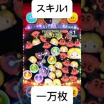 怒りのハートの女王スキル1#ツムツム ＃怒りのハートの女王＃ショート