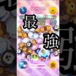 ツム紹介                                               ラブステスキル1#ツムツム